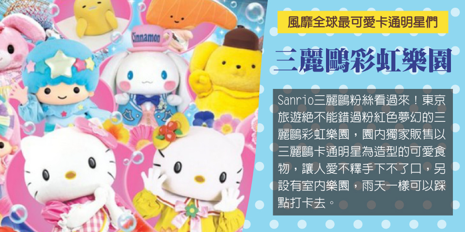 行程特色圖片